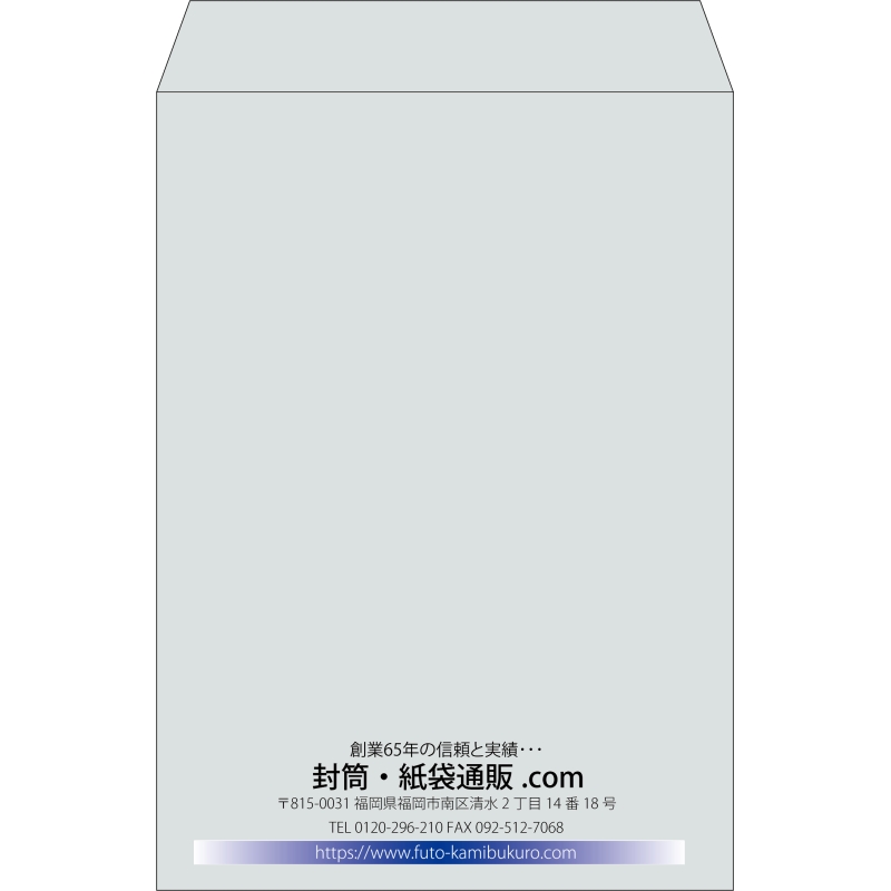【既製品】角2(240x332mm)（〒枠なし）