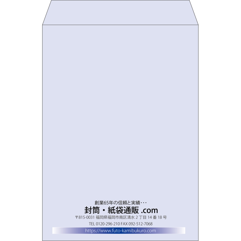 【既製品】角2(240x332mm)（〒枠なし）