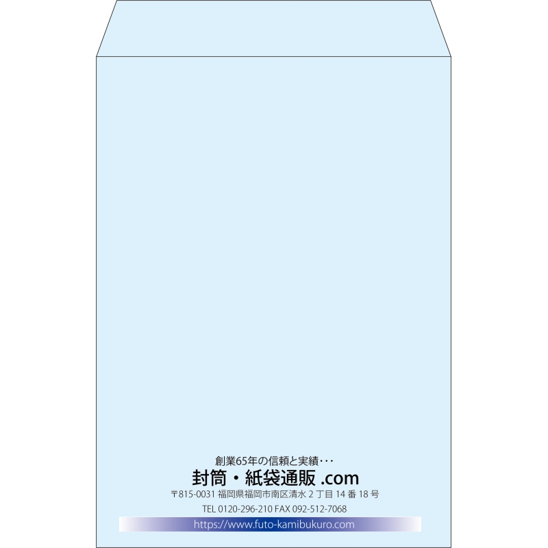 【既製品】角2(240x332mm)（〒枠なし）