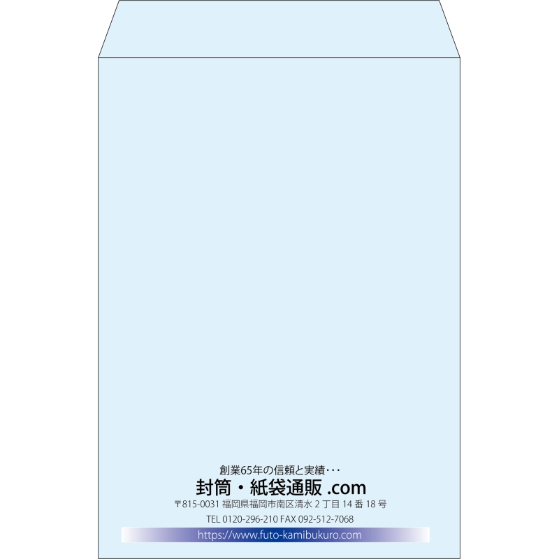 【既製品】角2(240x332mm)（〒枠なし）
