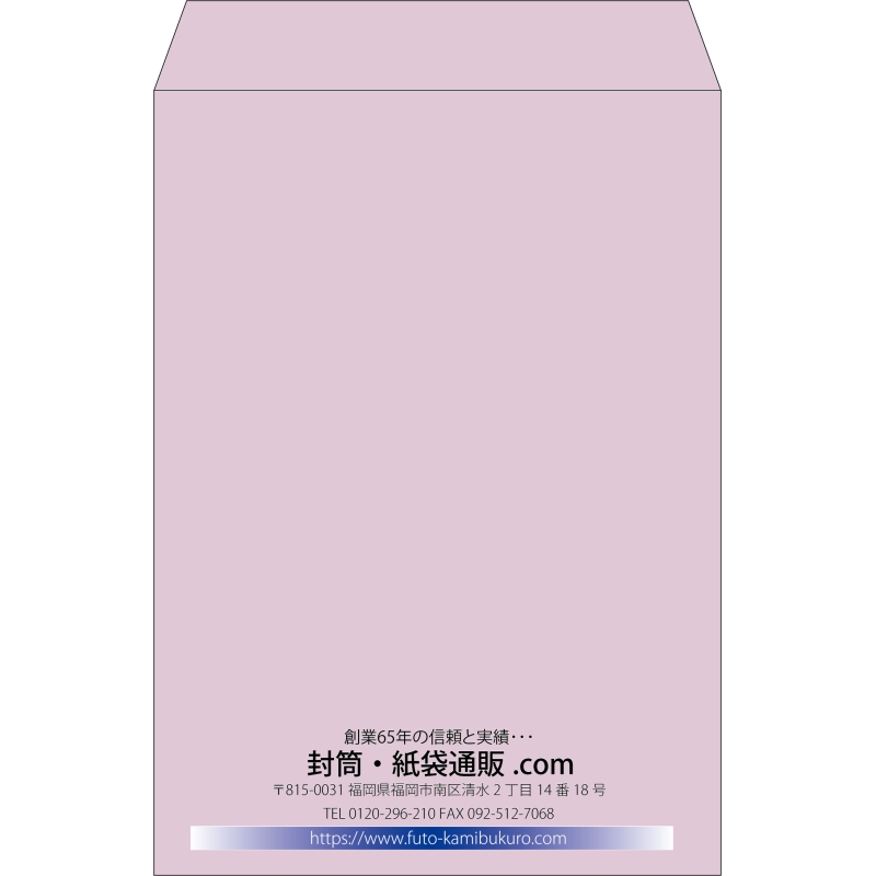 【既製品】角2(240x332mm)（〒枠なし）