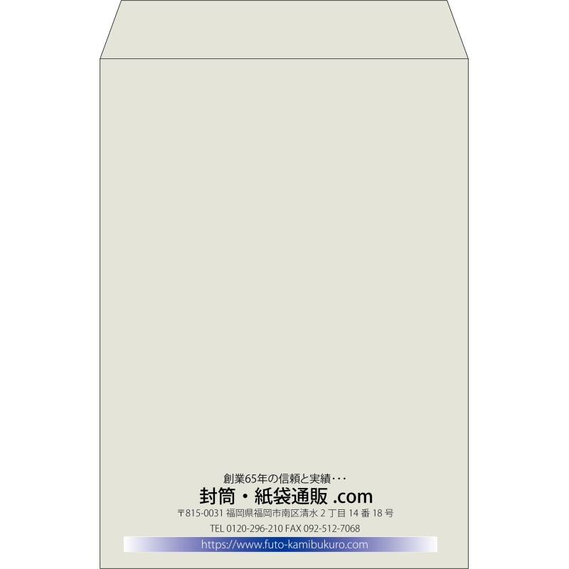 【既製品】角2(240x332mm)（〒枠なし）