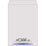 【既製品】角2(240x332mm)（〒枠なし）
