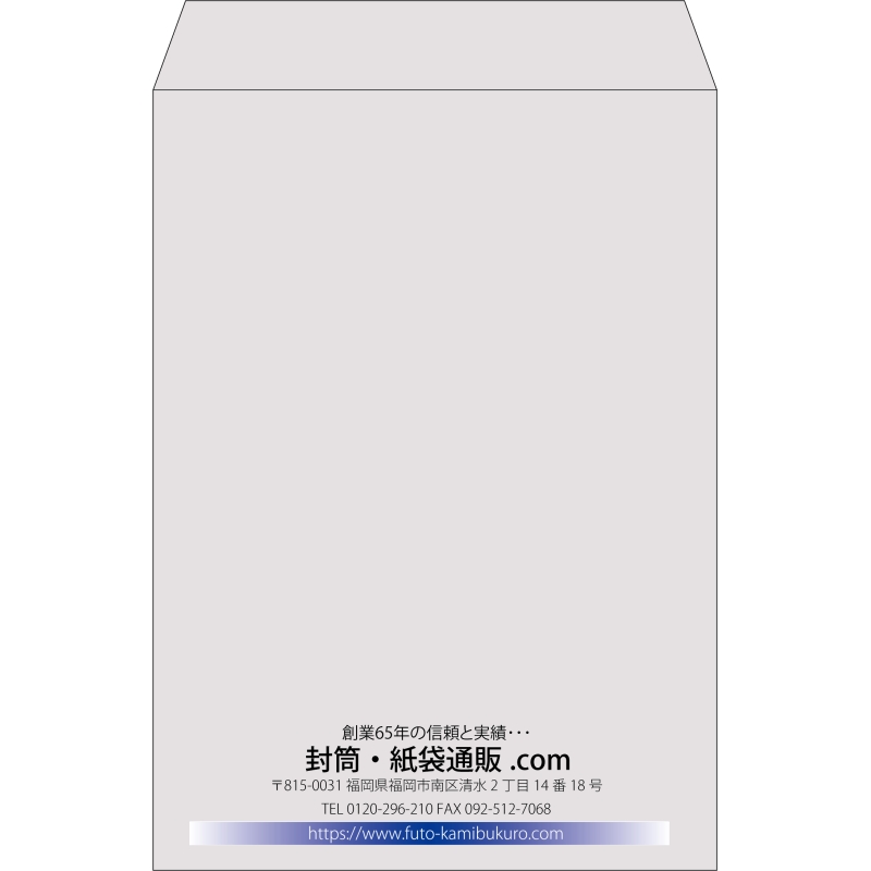 【既製品】角2(240x332mm)（〒枠なし）