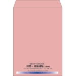 【既製品】角2(240x332mm)（〒枠なし）