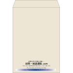 【既製品】角2(240x332mm)（〒枠なし）