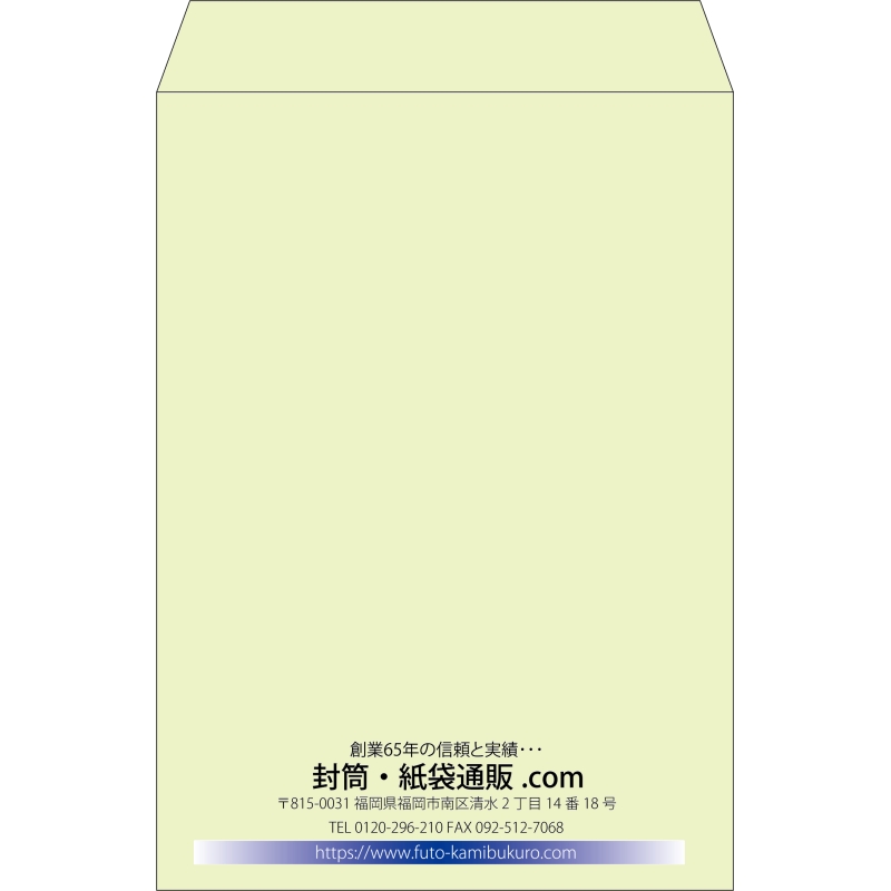 【既製品】角2(240x332mm)（〒枠なし）