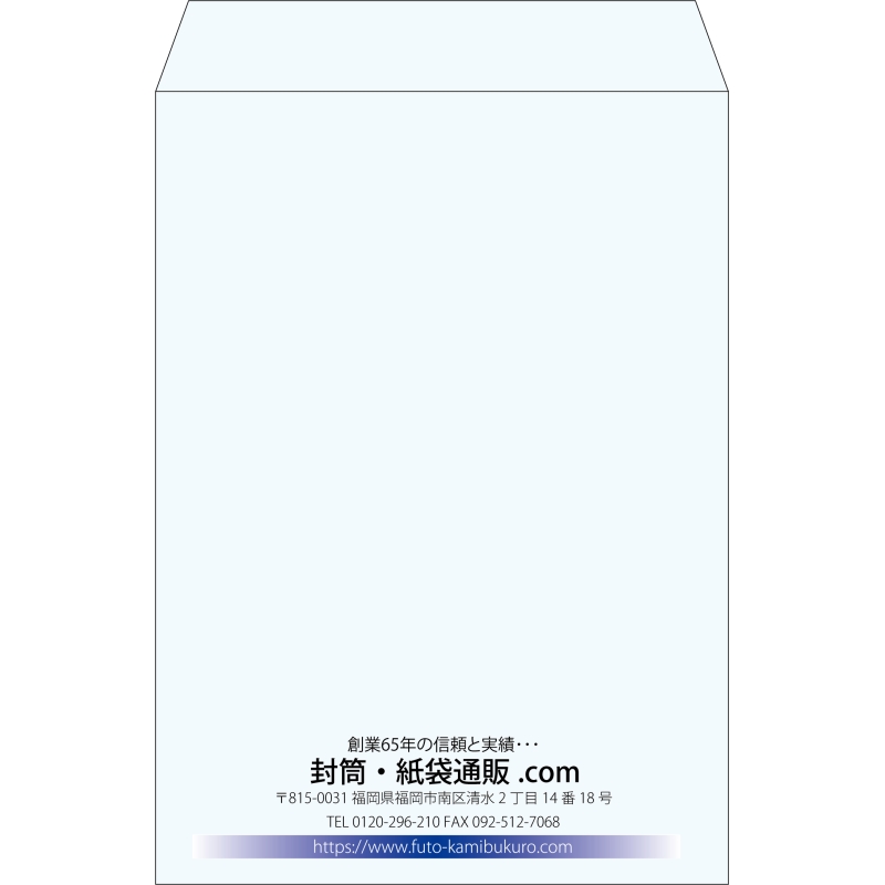 【既製品】角2(240x332mm)（〒枠なし）