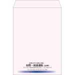 【既製品】角2(240x332mm)（〒枠なし）