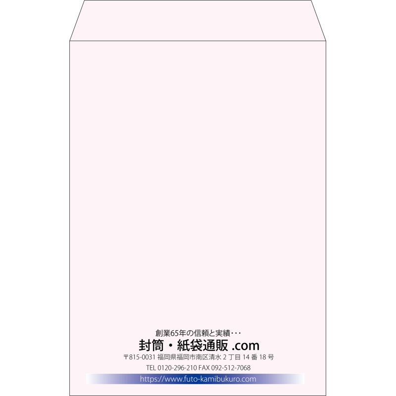 【既製品】角2(240x332mm)（〒枠なし）