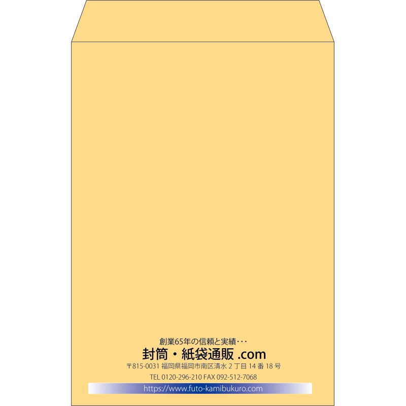 【既製品】角2(240x332mm)（〒枠なし）