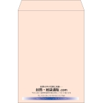 【既製品】角2(240x332mm)（〒枠なし）