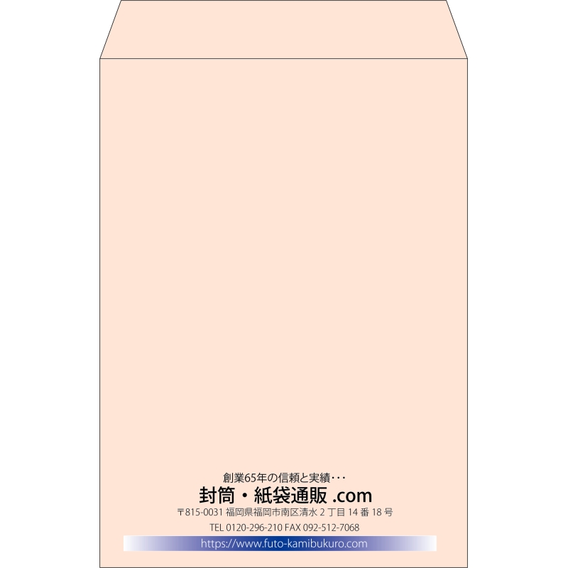【既製品】角2(240x332mm)（〒枠なし）