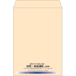 【既製品】角2(240x332mm)（〒枠なし）