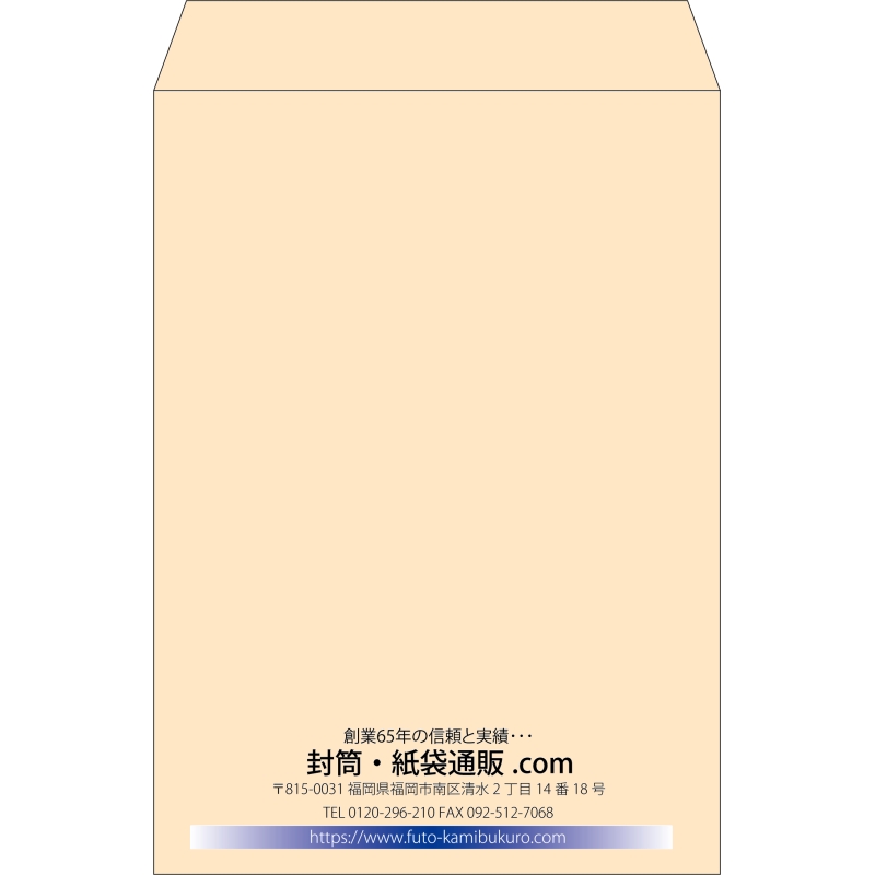 【既製品】角2(240x332mm)（〒枠なし）