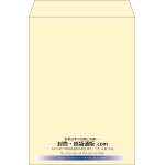 【既製品】角2(240x332mm)（〒枠なし）