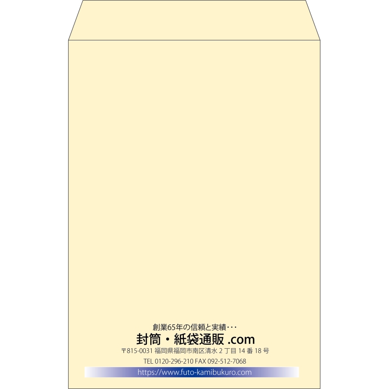 【既製品】角2(240x332mm)（〒枠なし）