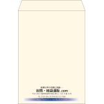 【既製品】角2(240x332mm)（〒枠なし）