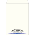 【既製品】角2(240x332mm)（〒枠なし）