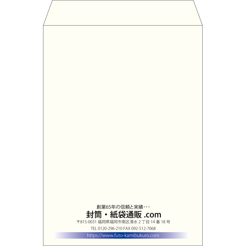 【既製品】角2(240x332mm)（〒枠なし）