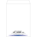 【既製品】角2(240x332mm)（〒枠なし）