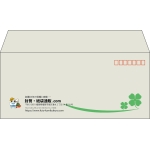 【既製品】洋4(235x105mm)（〒枠あり）