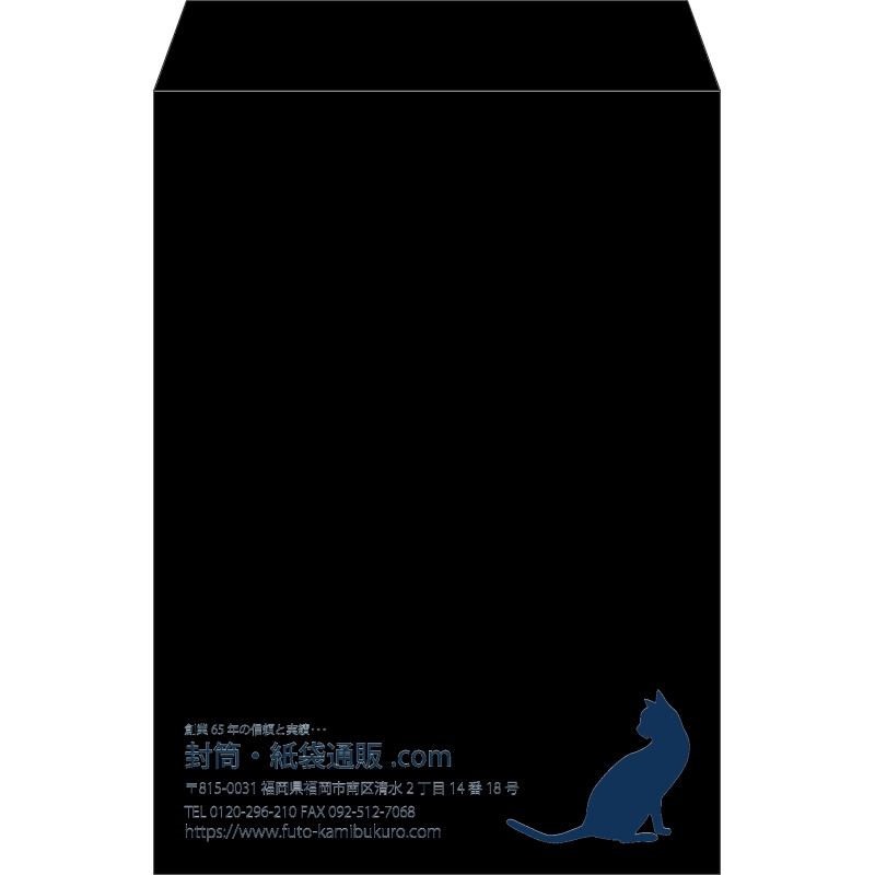 【既製品】角2(240x332mm)（〒枠なし）
