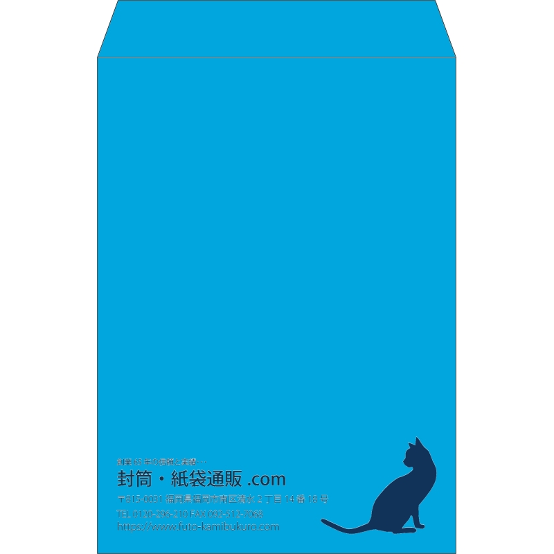 【既製品】角2(240x332mm)（〒枠なし）