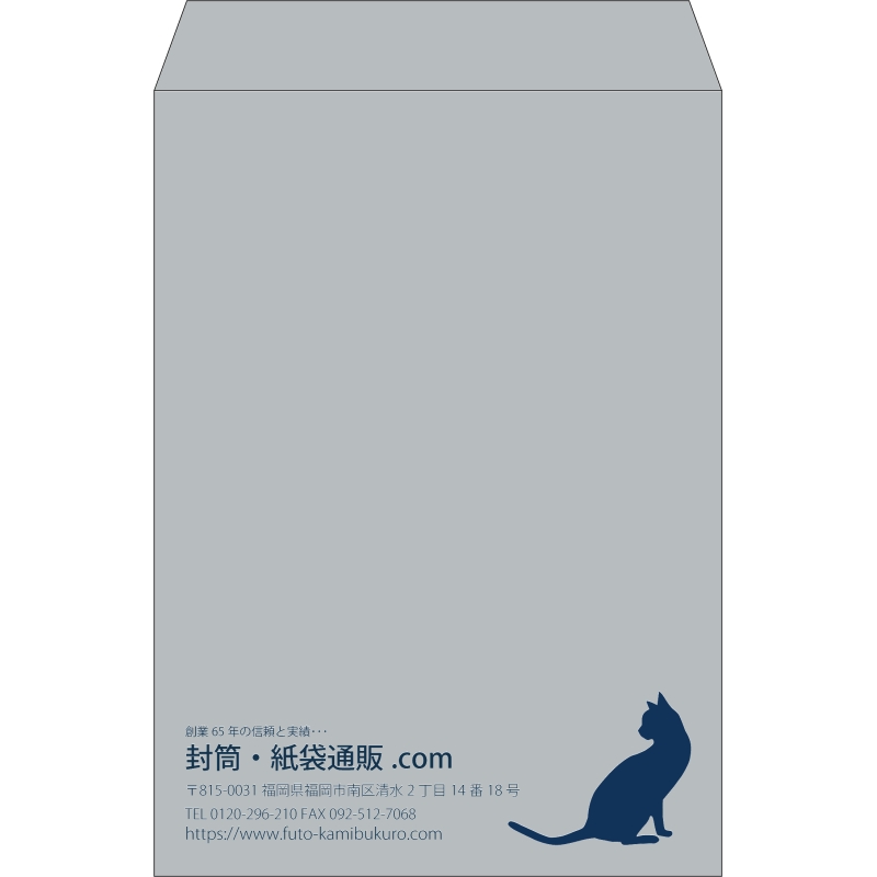 【既製品】角2(240x332mm)（〒枠なし）