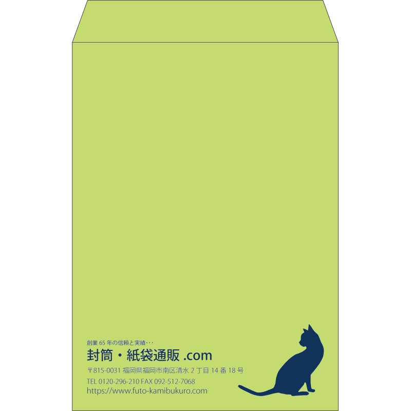 【既製品】角2(240x332mm)（〒枠なし）