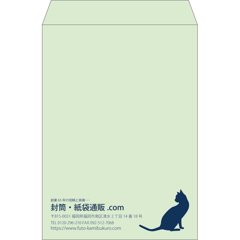 【既製品】角2(240x332mm)（〒枠なし）