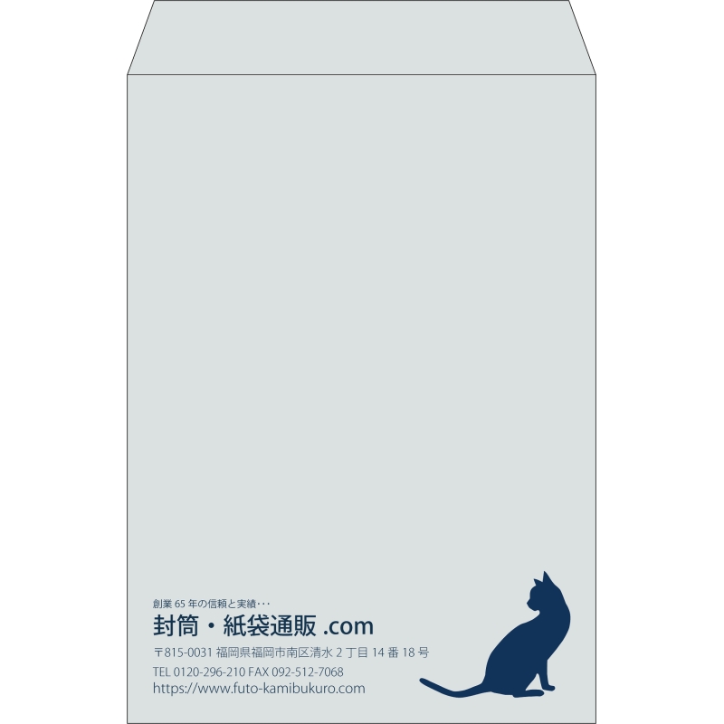 【既製品】角2(240x332mm)（〒枠なし）