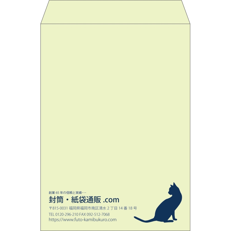 【既製品】角2(240x332mm)（〒枠なし）