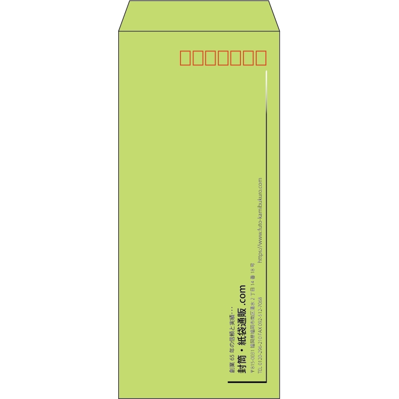 【既製品】長4(90x205mm)（〒枠あり）
