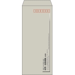 【既製品】長4(90x205mm)（〒枠あり）