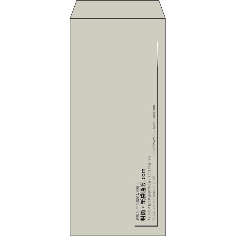 【既製品】長4(90x205mm)（〒枠なし）