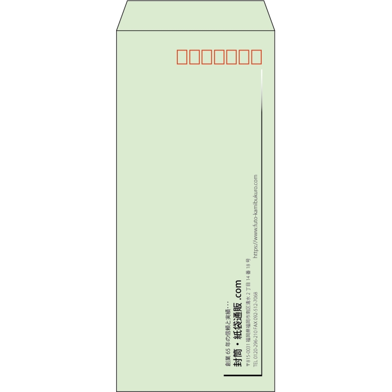 【既製品】長4(90x205mm)（〒枠あり）