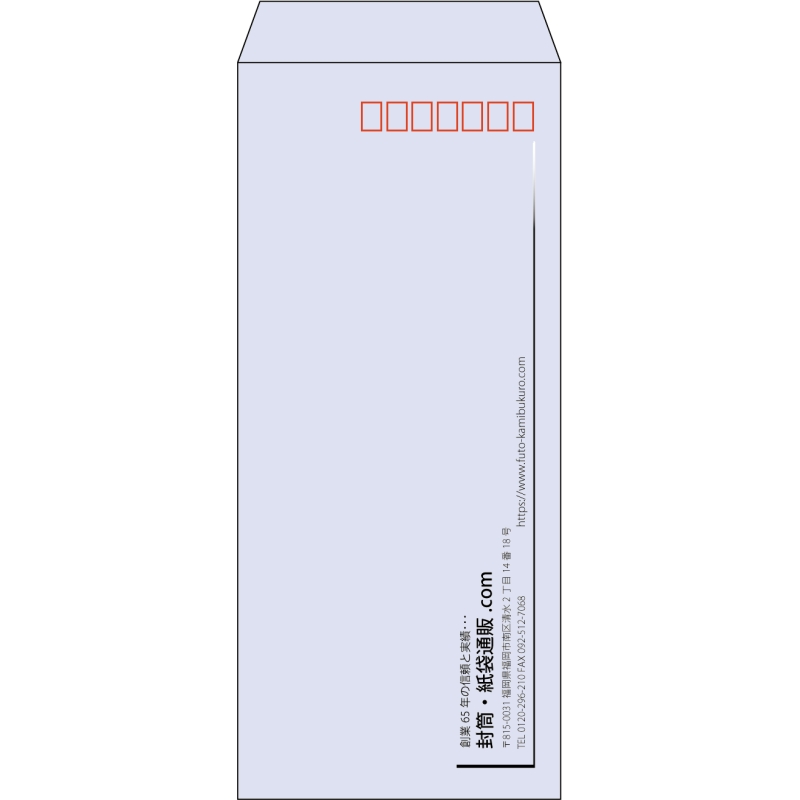 【既製品】長4(90x205mm)（〒枠あり）