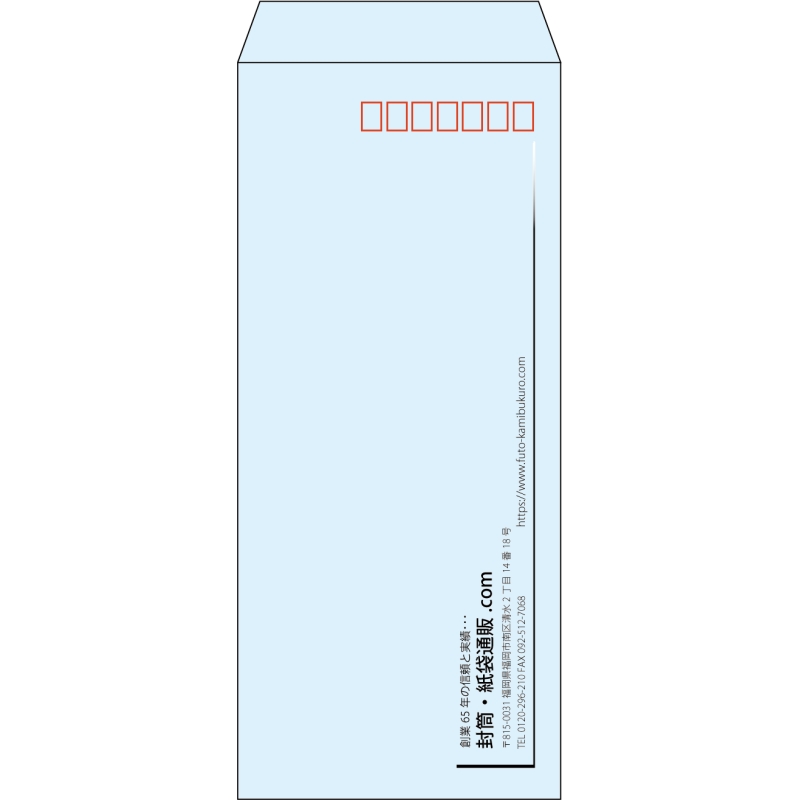【既製品】長4(90x205mm)（〒枠あり）
