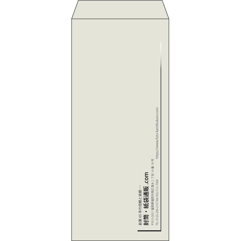 【既製品】長4(90x205mm)（〒枠なし）