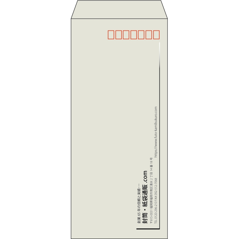 【既製品】長4(90x205mm)（〒枠あり）