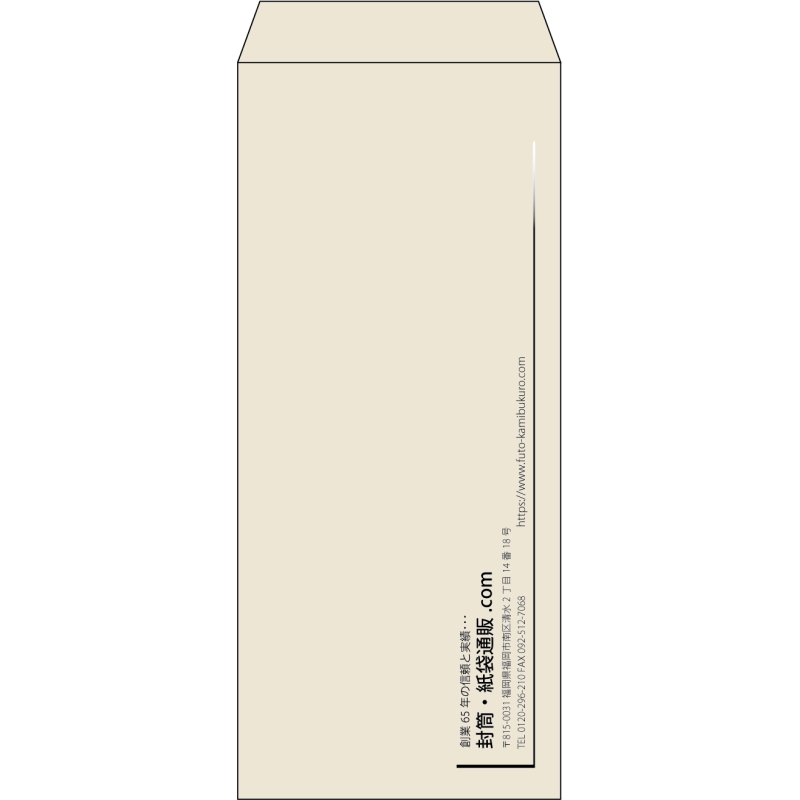 【既製品】長4(90x205mm)（〒枠なし）