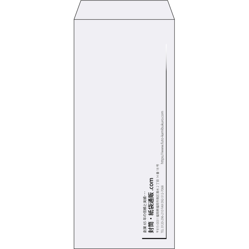 【既製品】長4(90x205mm)（〒枠なし）
