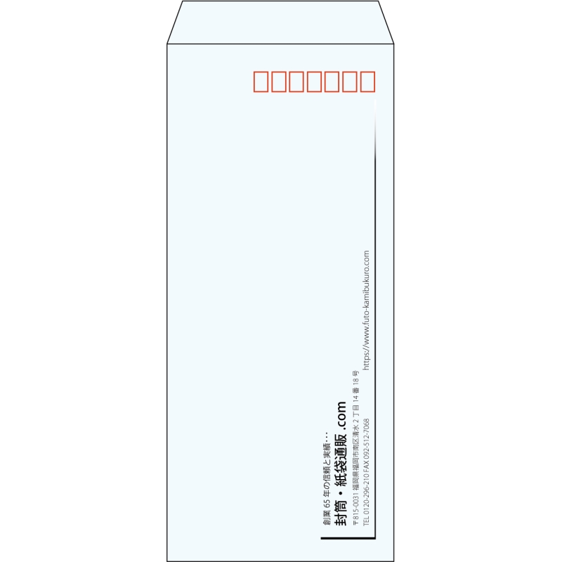【既製品】長4(90x205mm)（〒枠あり）