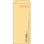 【既製品】長4(90x205mm)（〒枠あり）