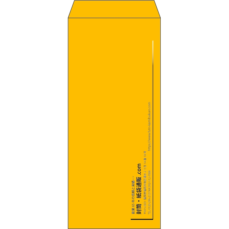 【既製品】長4(90x205mm)（〒枠なし）