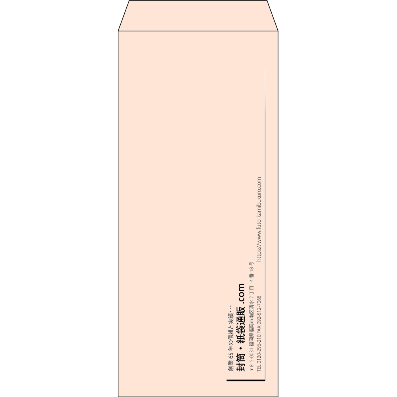 【既製品】長4(90x205mm)（〒枠なし）