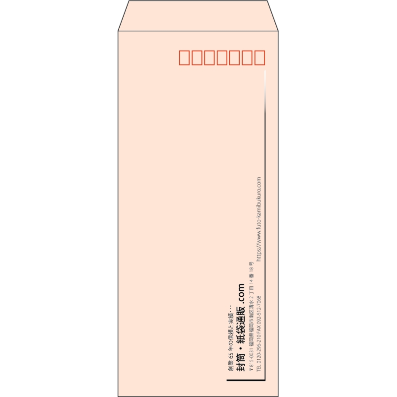 【既製品】長4(90x205mm)（〒枠あり）