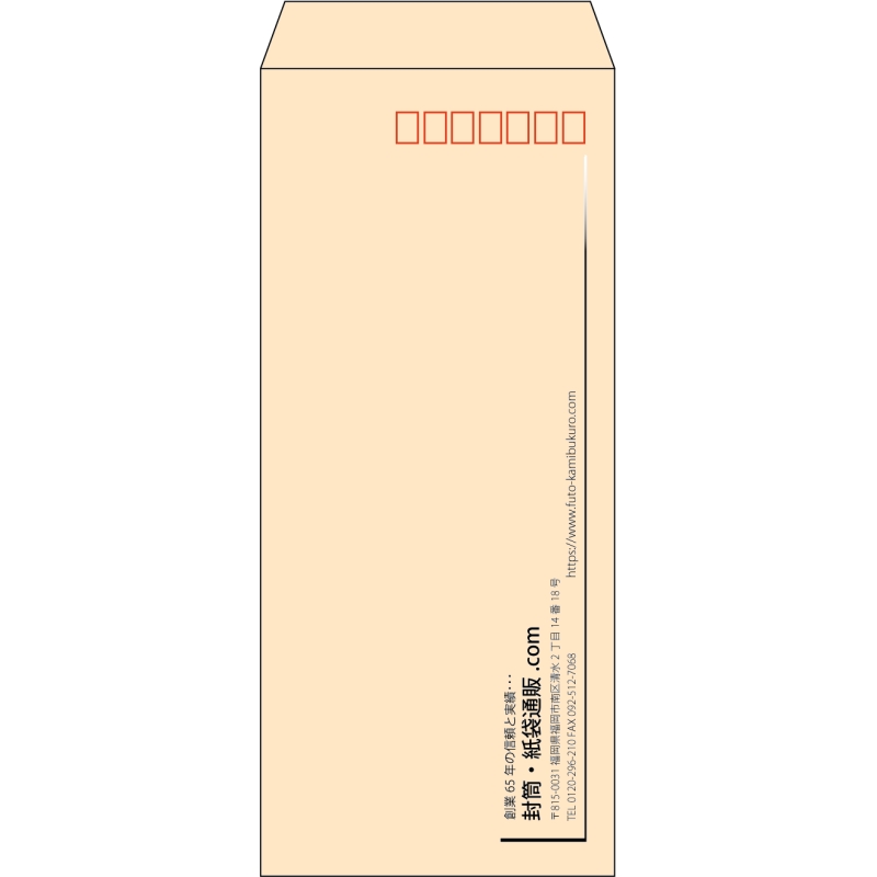 【既製品】長4(90x205mm)（〒枠あり）