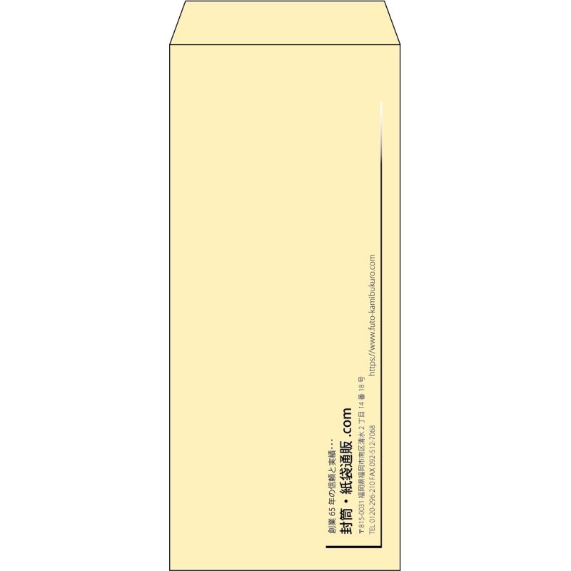 【既製品】長4(90x205mm)（〒枠なし）